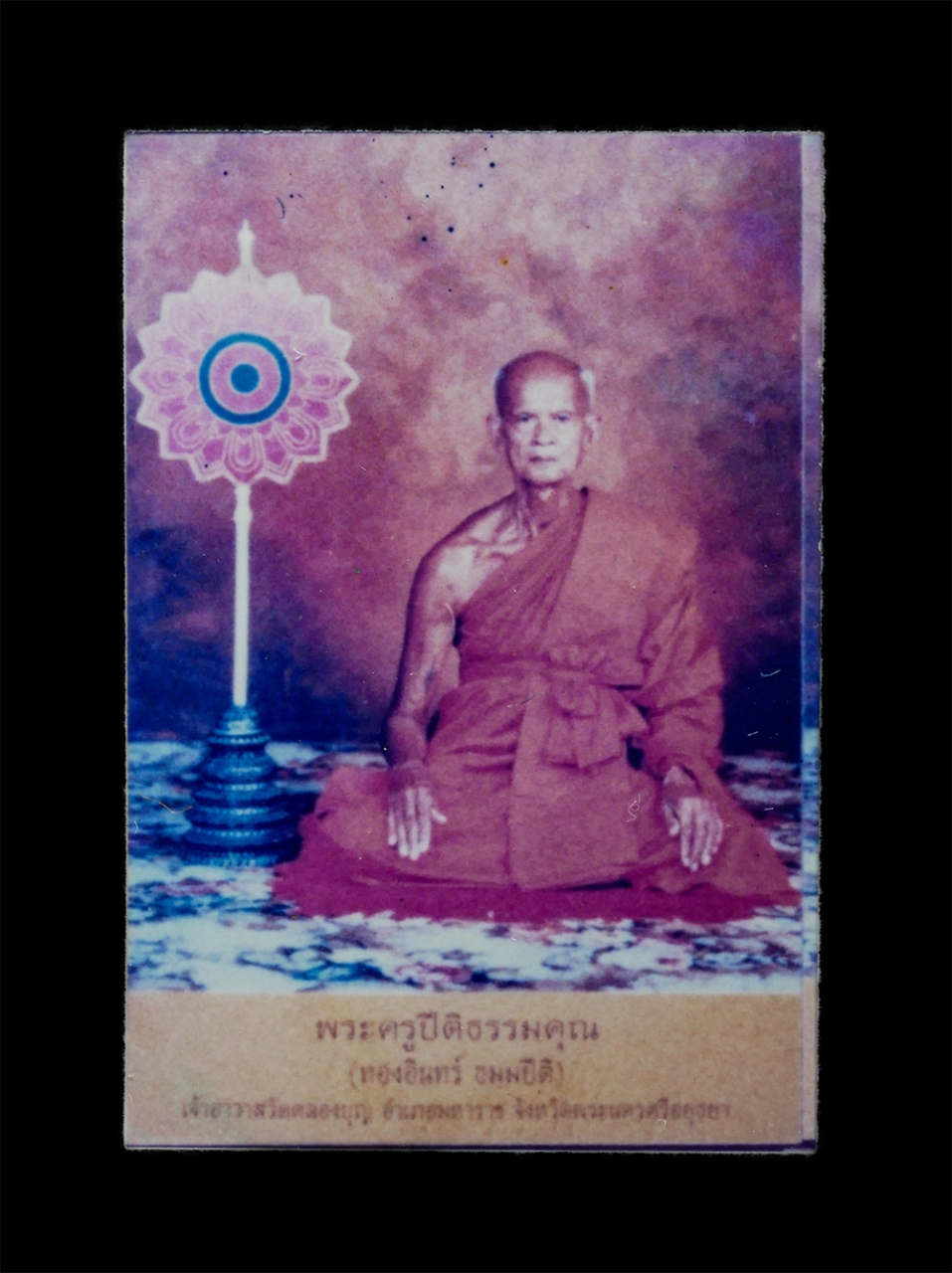 21Jul24 (231)p.jpg - รูปถ่ายหลังยันต์ หลวงพ่อทองอินท์ (พระครูปิติธรรมคุณ) วัดคลองบุญ ต.น้ำเต้า อ.มหาราช จ.พระนครศรีอยุธยา ที่ระลึกอายุวัฒนมงคล 72 ปี พ.ศ.2535 รูปเก่าสวย สร [..] | https://kamulet.in.th